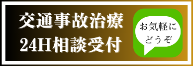当日予約はこちら